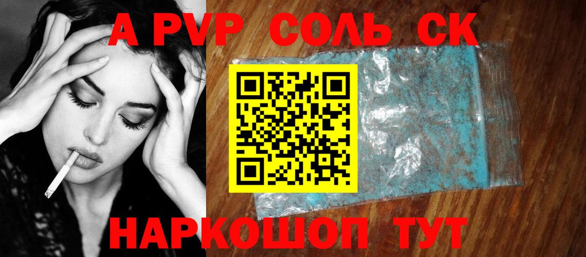 А ПВП Crystall  Alfa_PVP мука  Тула  Вход с VPN  Alfa_PVP Crystall 