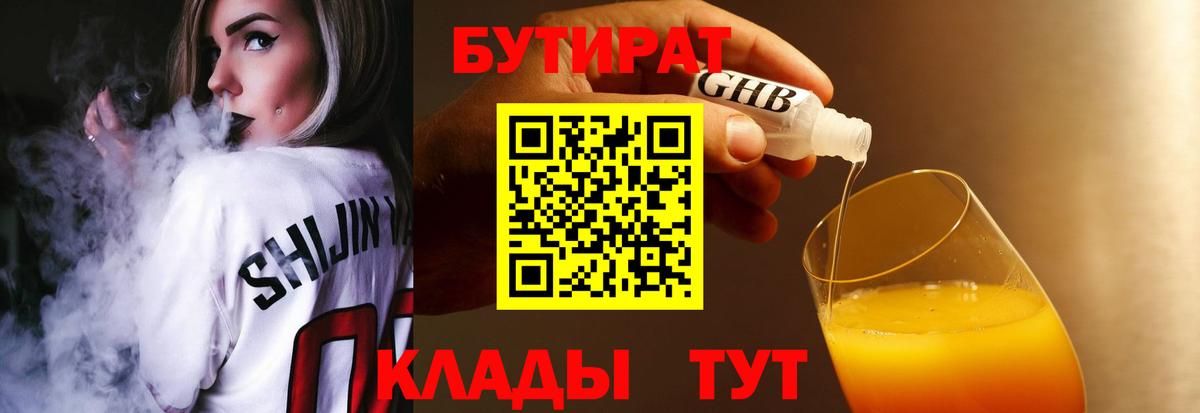Тула  Бутират  Вход с VPN  Бутират BDO 