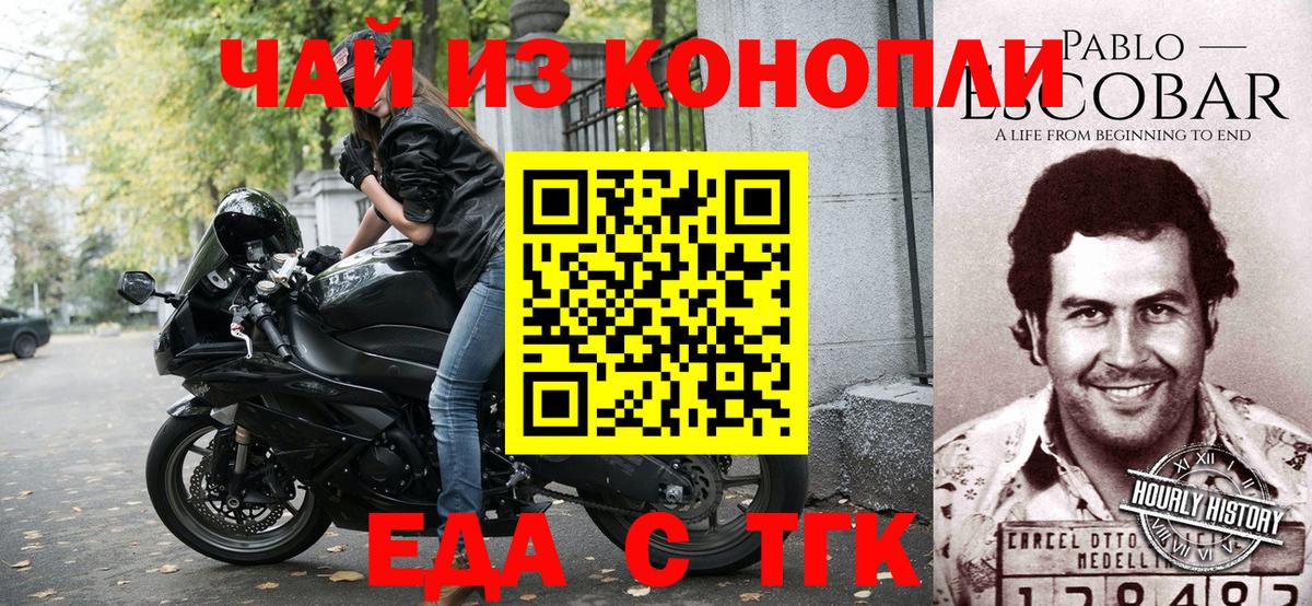 Тула  Cannafood конопля  Вход с VPN 