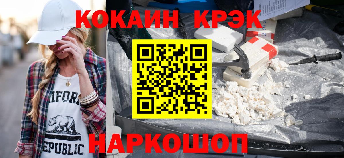 КОКАИН Эквадор  Вход с VPN  Cocaine 99%  Тула 
