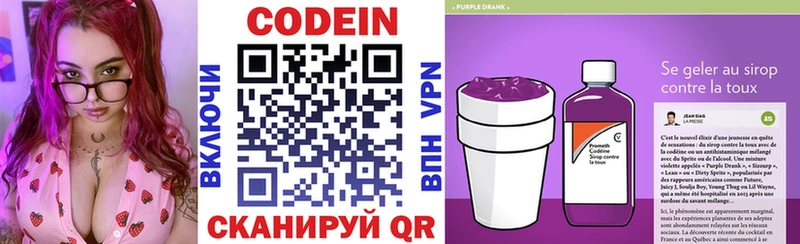 Codein напиток Lean (лин)  цена   Тула 
