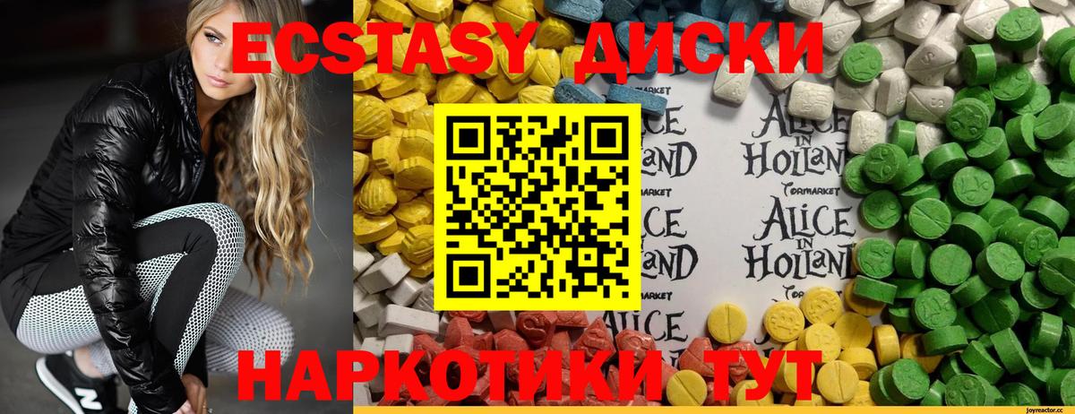 Экстази ешки Тула