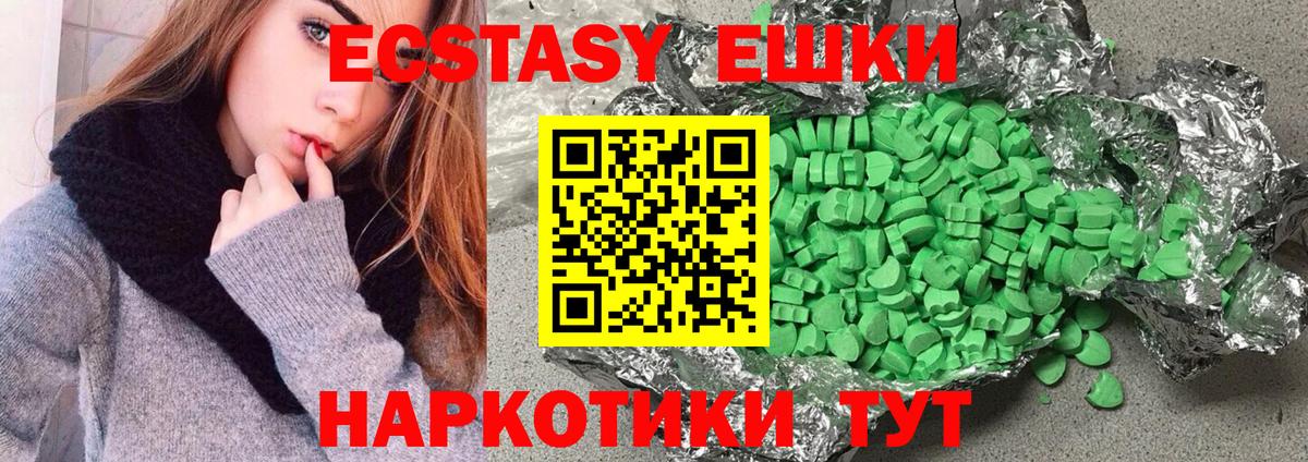 Ecstasy ешки  Экстази 280 MDMA  Тула  Вход с VPN 