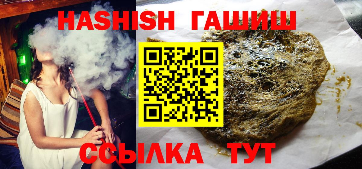 ГАШ хэш  Вход с VPN  Тула  ГАШ AMNESIA HAZE 