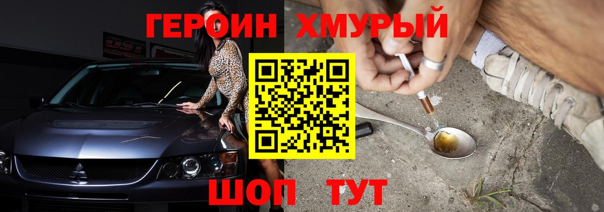 Героин гречка Тула