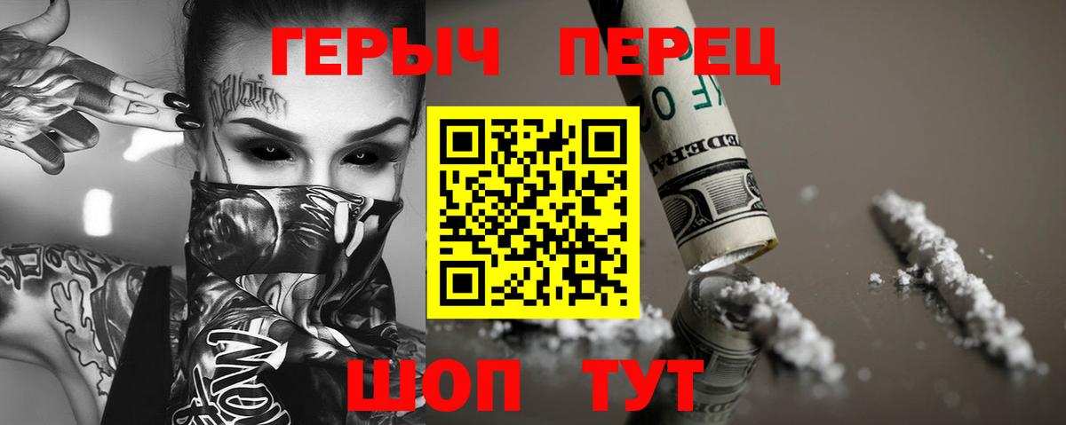 Тула  ГЕРОИН герыч  Героин  Вход с VPN 