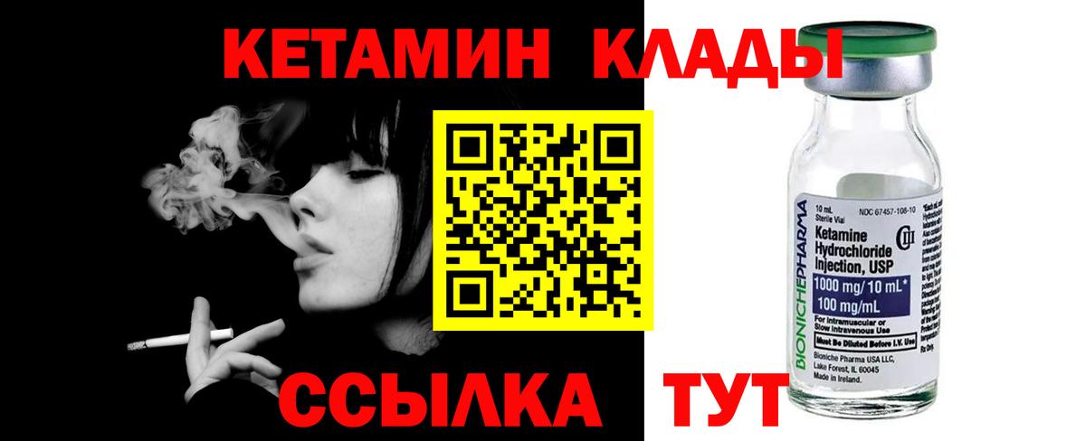 КЕТАМИН VHQ Тула
