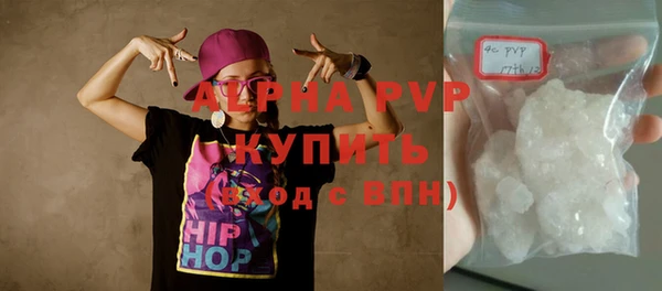 альфа пвп Гусь-Хрустальный
