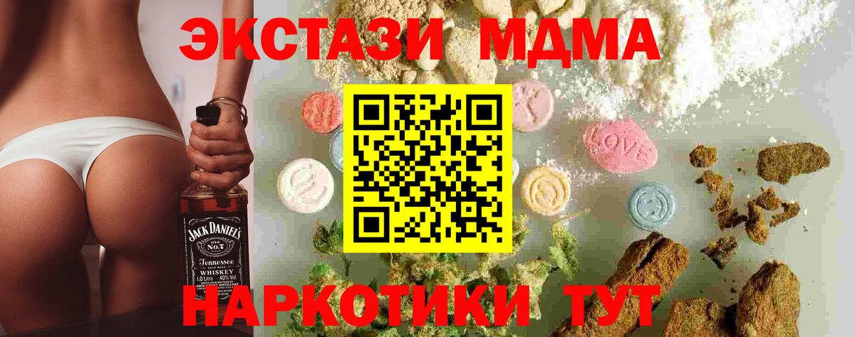 MDMA кристаллы Тула