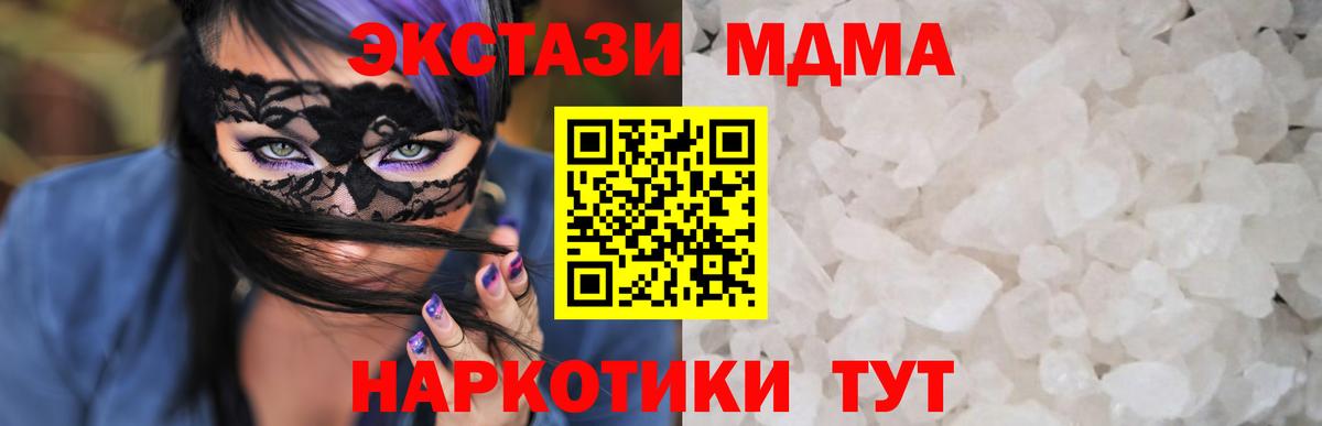 Тула  МДМА crystal  МДМА кристаллы  Вход с VPN 