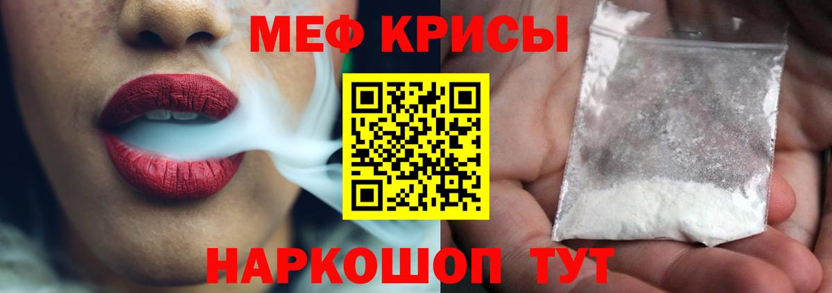 Тула  МЯУ-МЯУ кристаллы  Мефедрон  Вход с VPN  МЯУ-МЯУ 4 MMC 