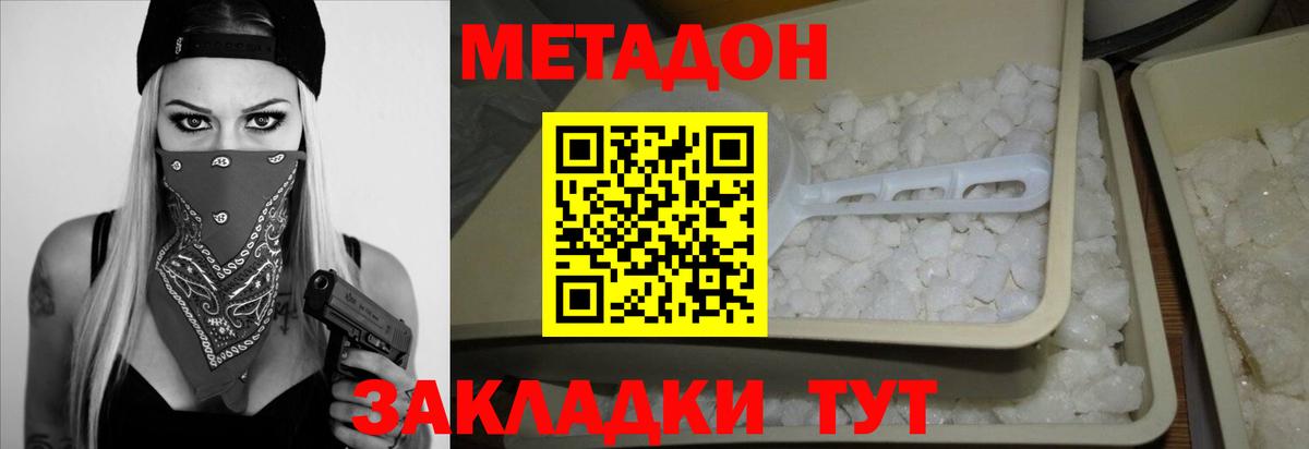 МЕТАДОН кристалл  Метадон белоснежный  Тула  Вход с VPN 