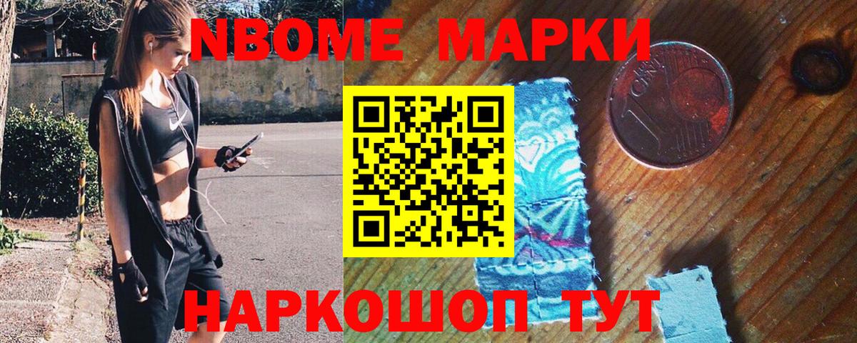 Тула  Наркотические марки 1,8мг  Марки N-bome  Вход с VPN 
