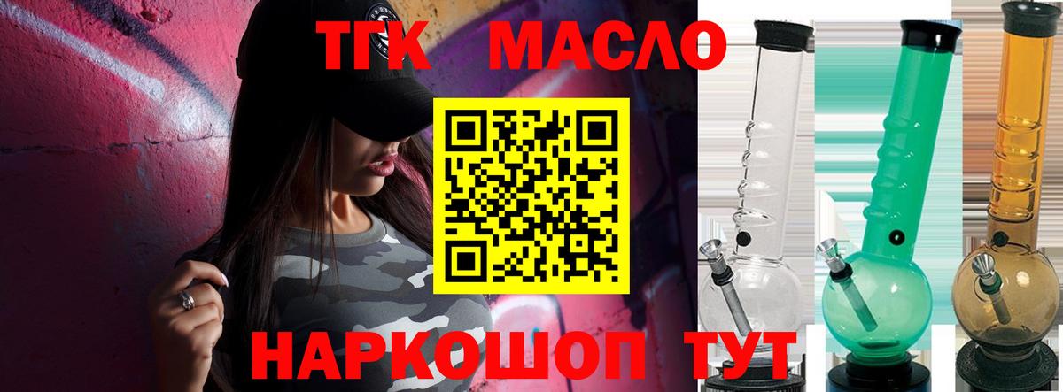 Тула  Дистиллят ТГК жижа  Вход с VPN 
